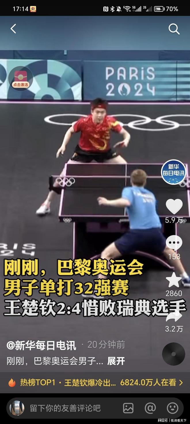 国家队的消 国家队的消